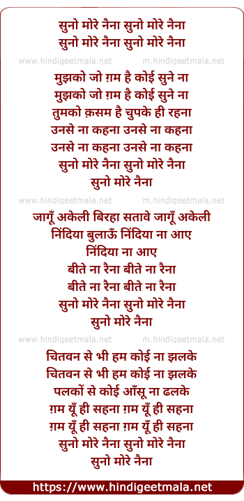 lyrics of song Suno More Naina Suno More Naina