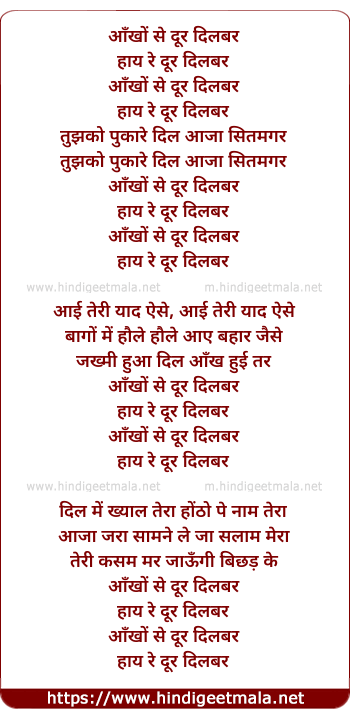 lyrics of song Ankho Se Door Dilbar