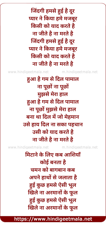 lyrics of song Zindagi Humse Huyi Hai Door