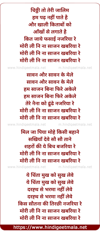 lyrics of song Chithi To Teri Zalim