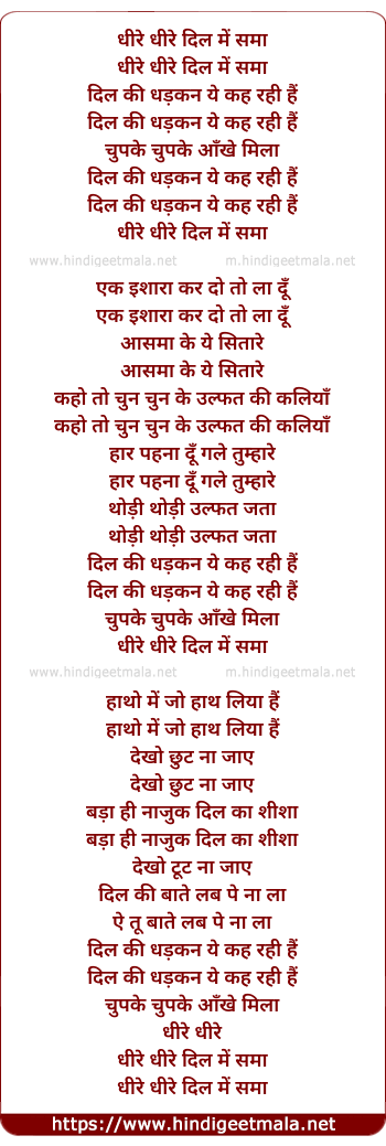 lyrics of song Dheere Dheere Dil Me Samaa