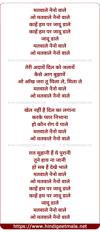 lyrics of song Matwale Naino Wale Kahe Hum Par Jaadu Daale