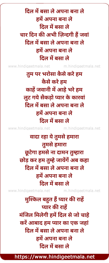 lyrics of song Dil Me Basa Le Apna Bana Le