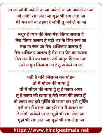 lyrics of song Na Ja Jogi Tu Akele Na Ja
