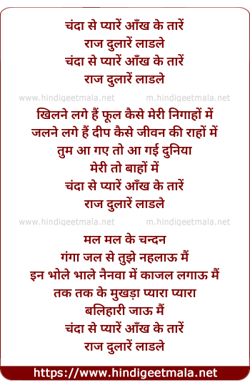 lyrics of song Chanda Se Pyare Ankh Ke Tare