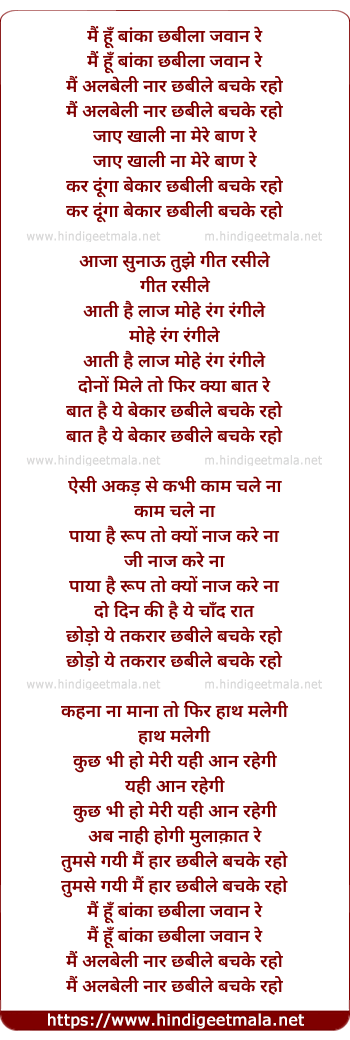 lyrics of song Mai Hu Banka Chabila Jawan Re