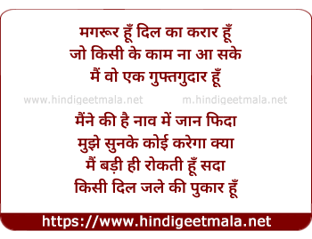 lyrics of song Sitamgar Kya Maza Paya Bata To Dil