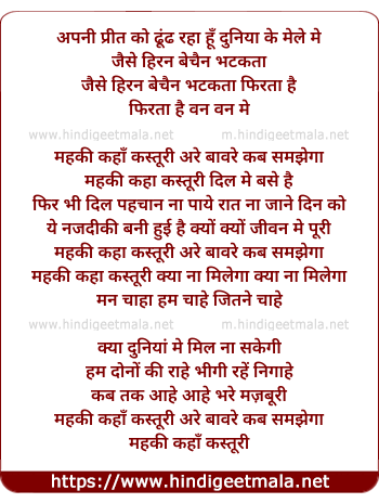 lyrics of song Apni Preet Ko Dhundh Raha Hu Duniya