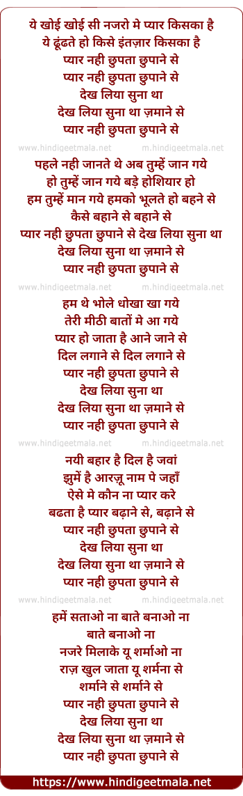 lyrics of song Ye Khoyi Khoyi Si Nazaro Me