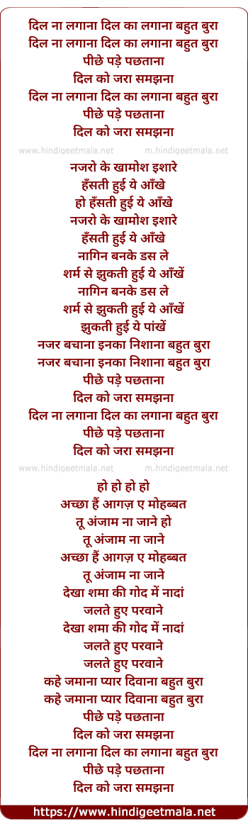 lyrics of song Dil Na Lagana Dil Ka Lagana Bahut Bura