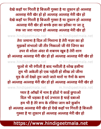 lyrics of song O Allah Meri Khair Ho