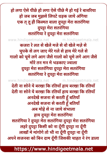 lyrics of song Ho Laga Aisa Pichhe Mai Ho Gayi Re Banwariya