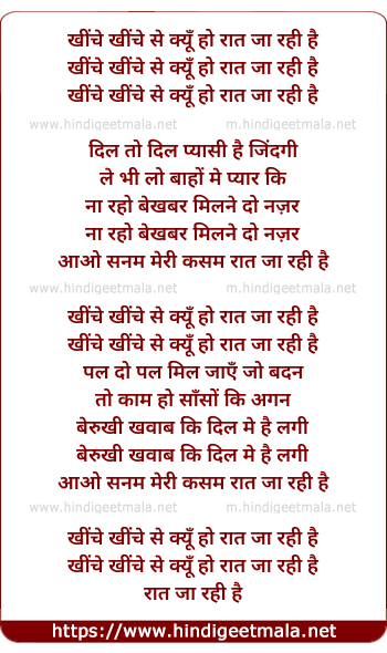 lyrics of song Khiche Khiche Se Kyo Ho Raat Ja Rahi Hai