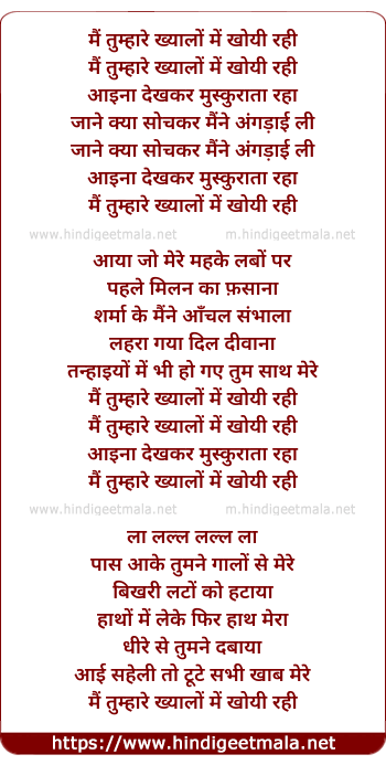 lyrics of song Mai Tumhare Khayalo Me