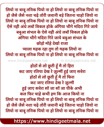 lyrics of song Liyo Na Babu Tanik Piyo Na
