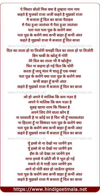 lyrics of song Kahte Hai Mujhko Raja