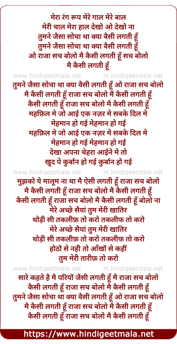 lyrics of song Mera Rang Roop Mere Baal
