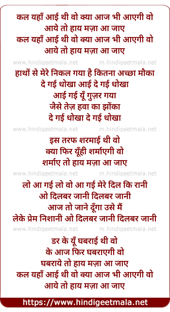 lyrics of song Kal Yaha Aayi Thi Wo