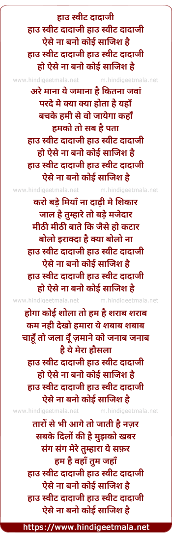 lyrics of song How Sweet Dadaji