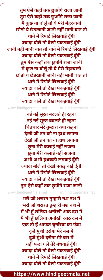 lyrics of song Tum Aise Kaha Tak Chupoge