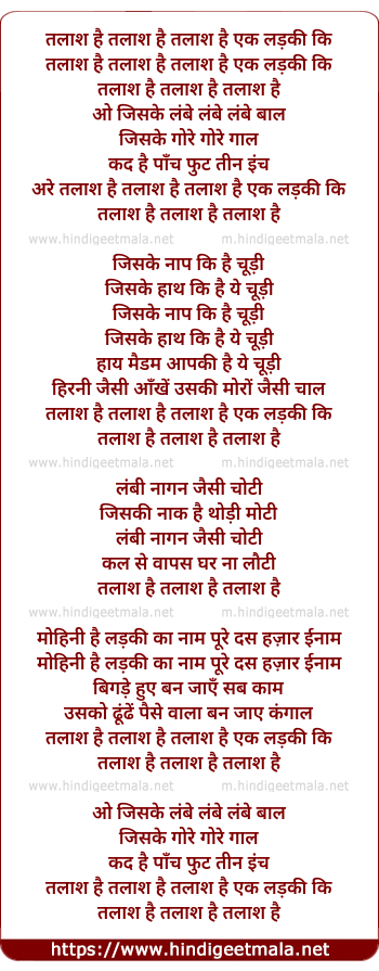 lyrics of song Talash Hai Ek Ladki Ki
