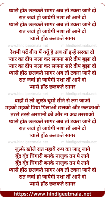 lyrics of song Pyaase Hoth Chalakte Saagar