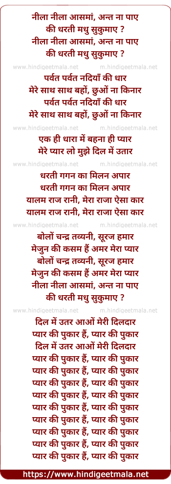 lyrics of song Neela Neela Aasmaan