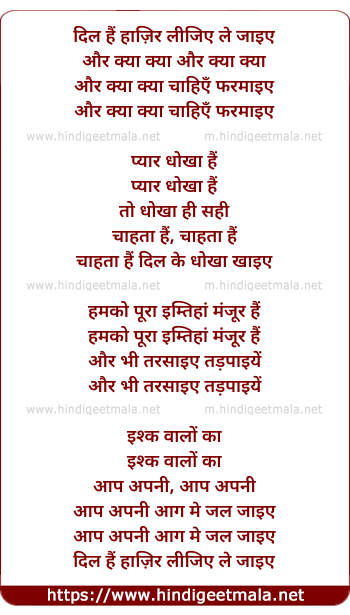 lyrics of song Dil Hai Haazir Lijiye