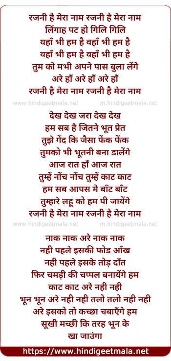 lyrics of song Rajni Hai Mera Naam