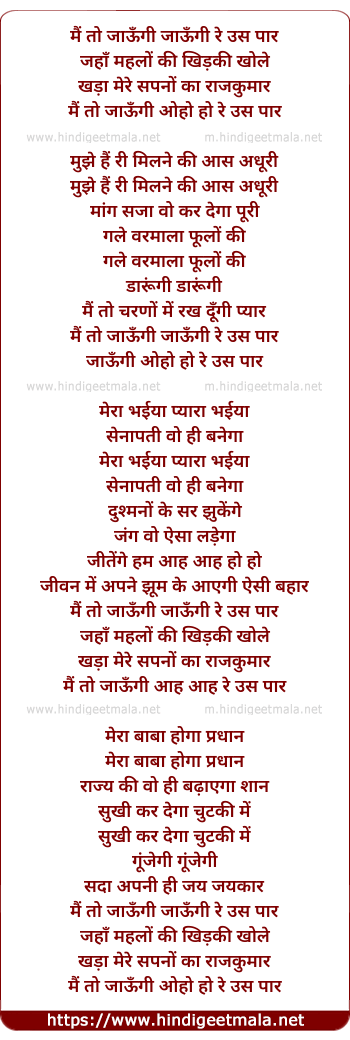 lyrics of song Mai To Jaungi Jaungi Re Us Paar
