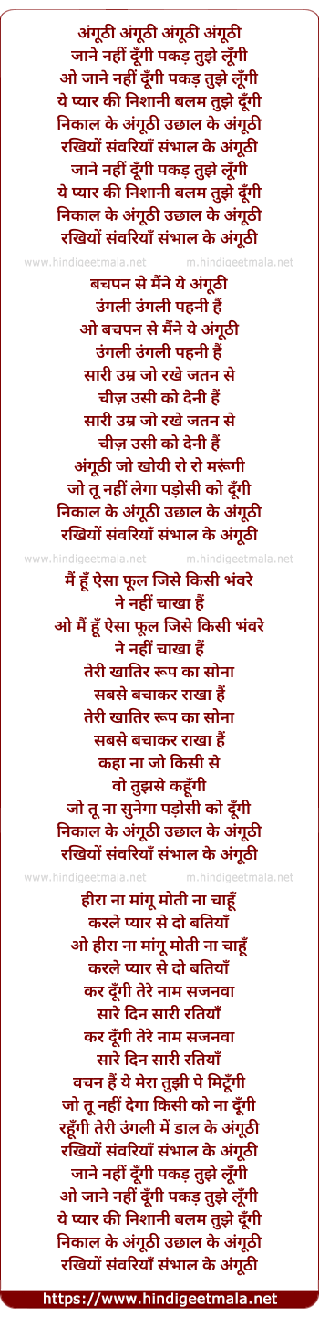 lyrics of song Angoothi Angoothi Jane Nahi Dungi