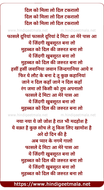 lyrics of song Dil Ko Mila Lo Dil Ko Takra Lo
