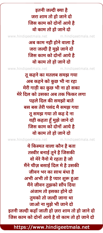 lyrics of song Jis Kaam Ko Dono Aaye Hai