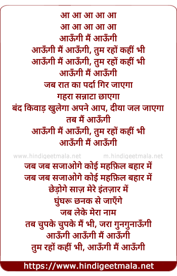 lyrics of song Aa Aaungi Mai Aaungi