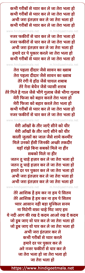 lyrics of song Kabhi Gareebo Se Pyaar Kar Le