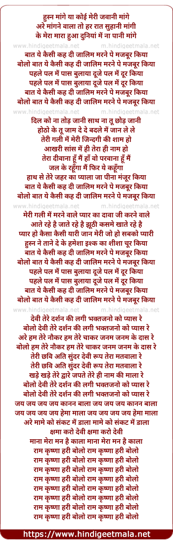 lyrics of song Baat Yeh Kaisi Keh Di Zalim