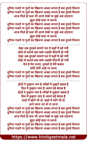lyrics of song Duniya Najaare Na Ghulo Ka Khilna