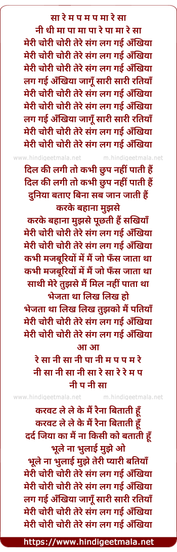 lyrics of song Meri Chori Chori Tere Sang Lag Gayi Ankhiya