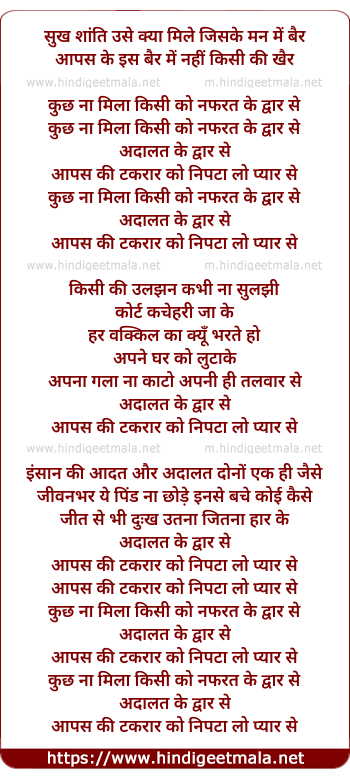 lyrics of song Kuch Na Mila Kisi Ko