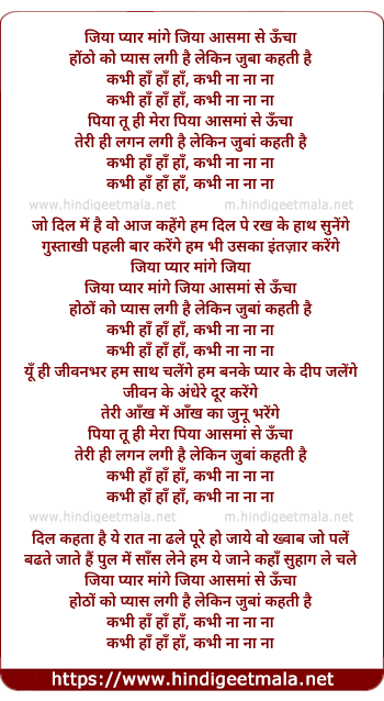 lyrics of song Jiya Pyar Mange Jiya