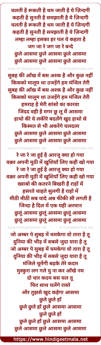 lyrics of song Chhule Aasma Chhule Aasma (Sad)