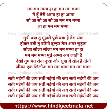 lyrics of song Mai Hu Teri Amma