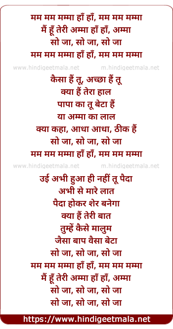 lyrics of song Mai Hu Teri Ammaa (Part 2)