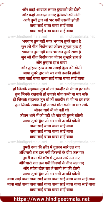 lyrics of song Aur Kaha Aawaz Lagaye