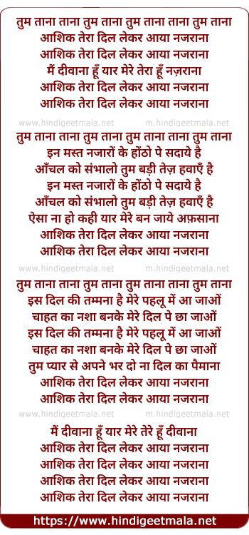 lyrics of song Aashik Tera Dil Lekar Aaya Najrana