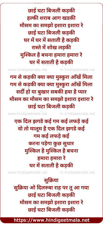 lyrics of song Chai Ghata Bijli Kadki