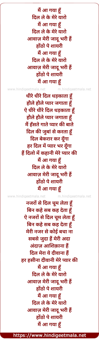 lyrics of song Mai Aa Gaya Hu Dil Le Ke Mere Yaaro