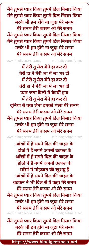 lyrics of song Maine Tumse Pyar Kiya Tumpe Dil Nisar Kiya
