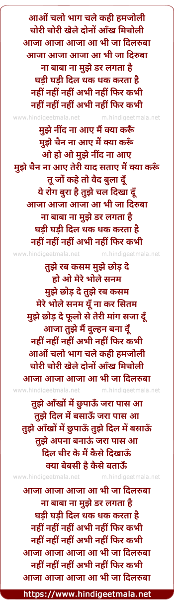lyrics of song Aao Chalo Baag Chale Kahi Humjoli