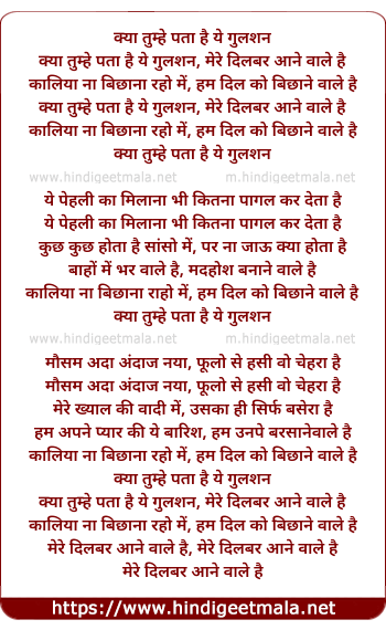 lyrics of song Kya Tumhe Pata Hai A Gulshan